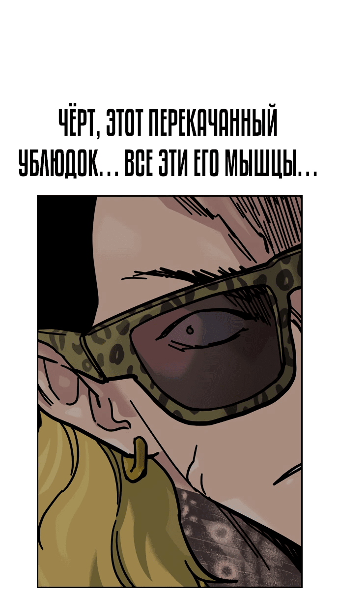 Манга Не умереть - Глава 31 Страница 16