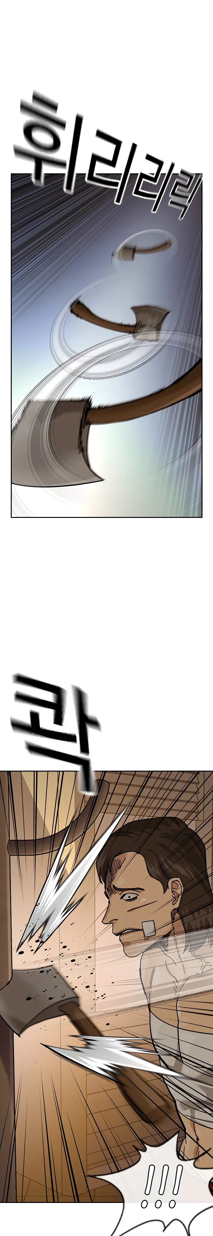 Манга Не умереть - Глава 33 Страница 46