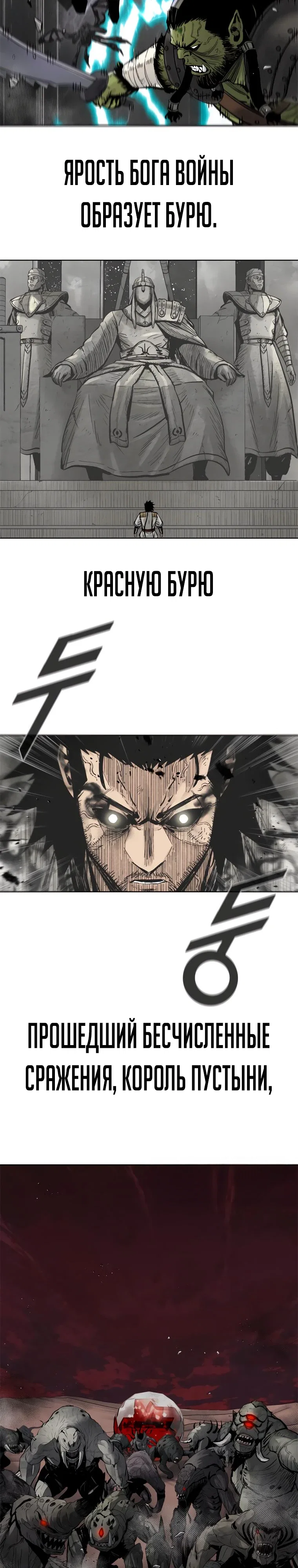 Манга Не умереть - Глава 36 Страница 51