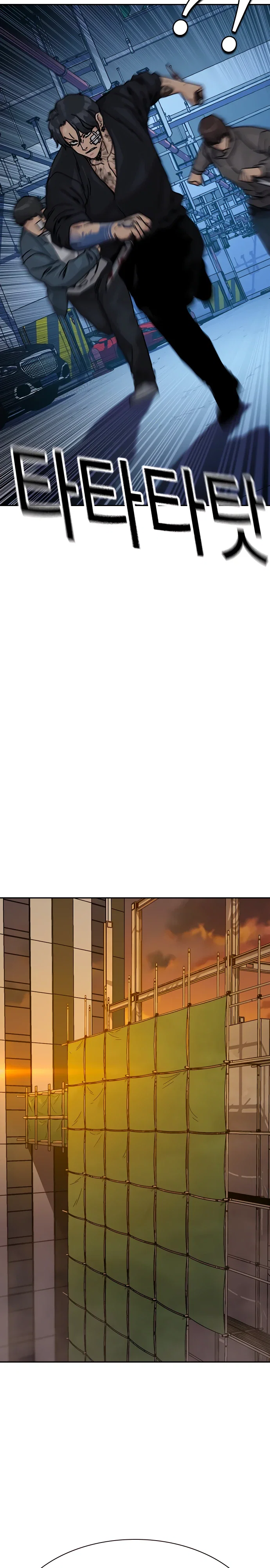 Манга Не умереть - Глава 36 Страница 29