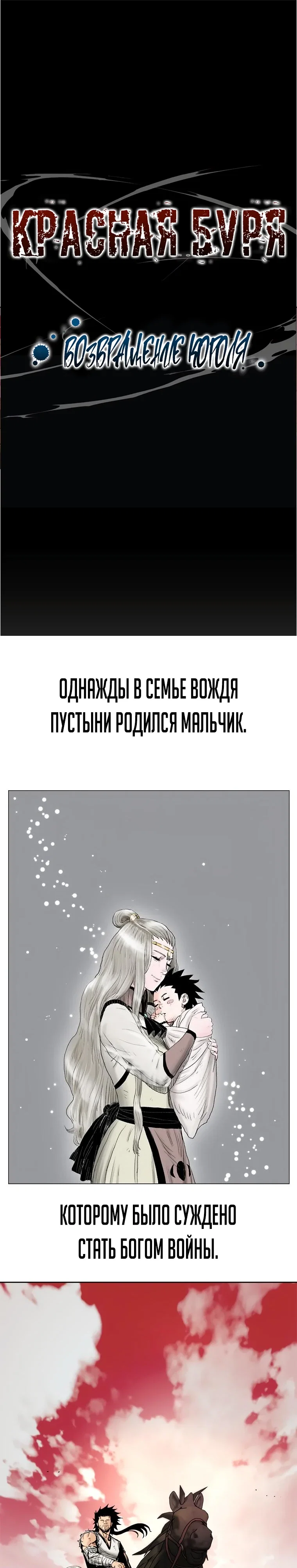 Манга Не умереть - Глава 36 Страница 48