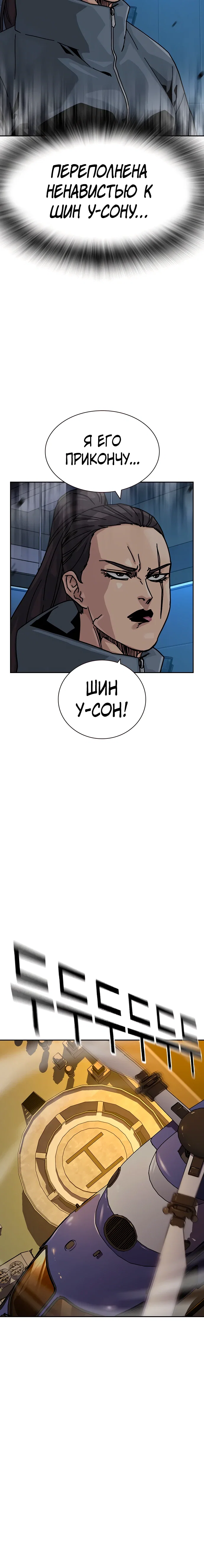 Манга Не умереть - Глава 36 Страница 44