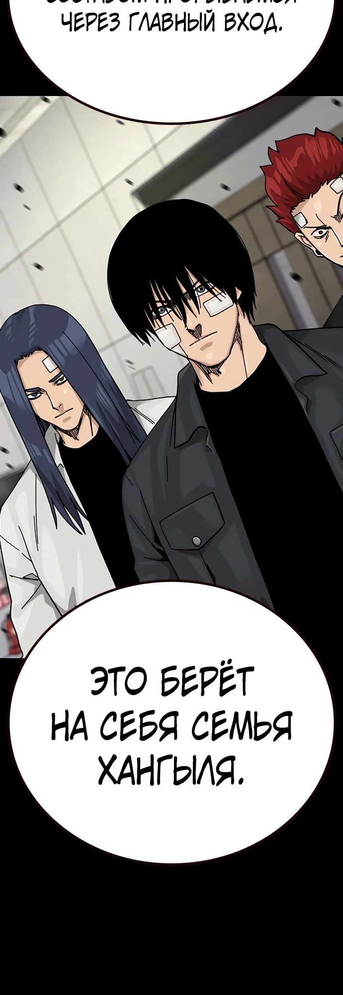 Манга Не умереть - Глава 36 Страница 39