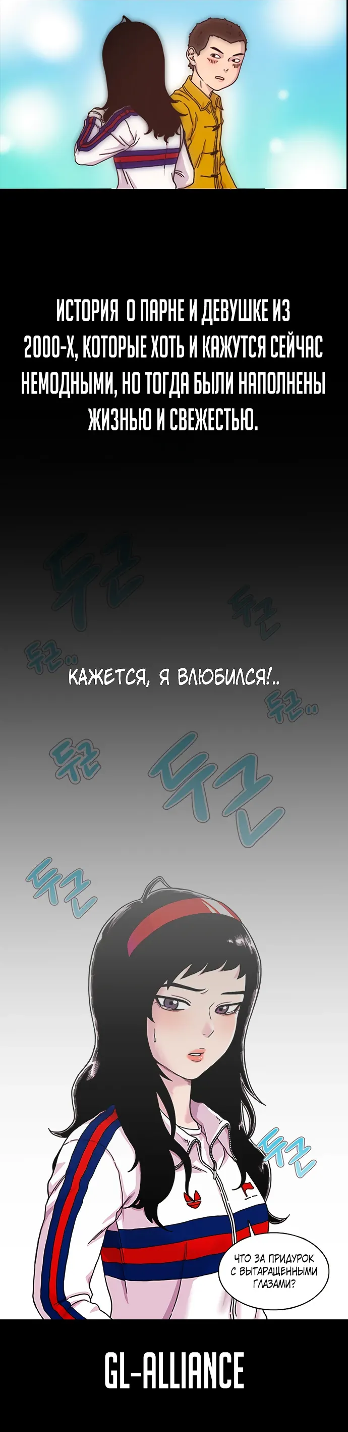 Манга Не умереть - Глава 40 Страница 96