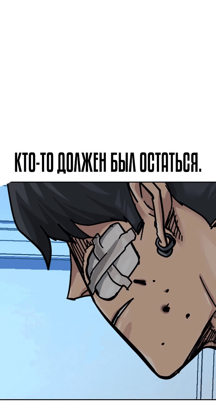 Манга Не умереть - Глава 39 Страница 89