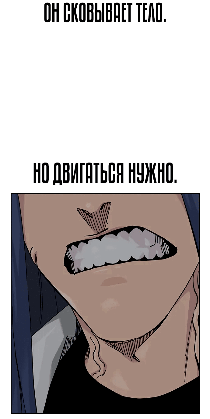 Манга Не умереть - Глава 39 Страница 36