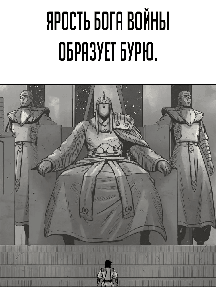 Манга Не умереть - Глава 39 Страница 108