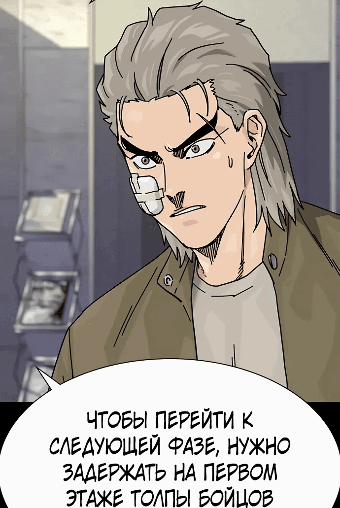Манга Не умереть - Глава 37 Страница 37