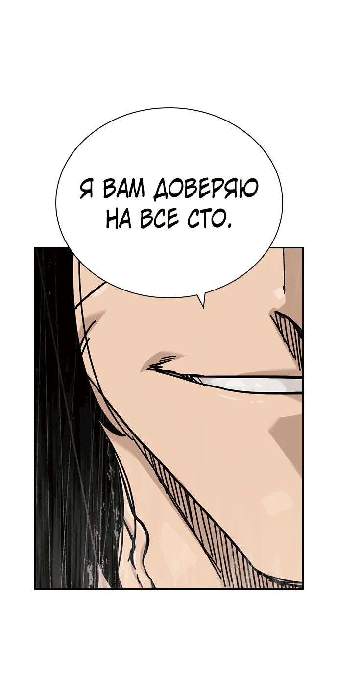 Манга Не умереть - Глава 37 Страница 28