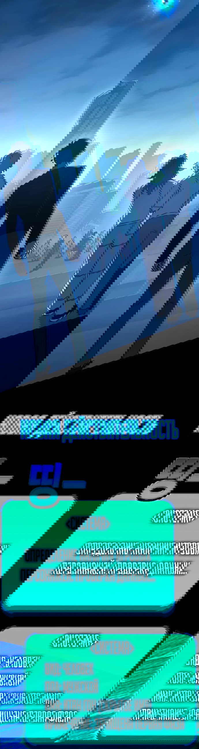 Манга Не умереть - Глава 37 Страница 106