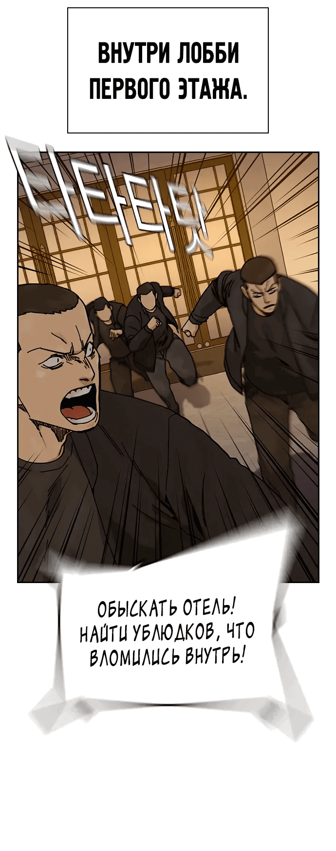 Манга Не умереть - Глава 37 Страница 46