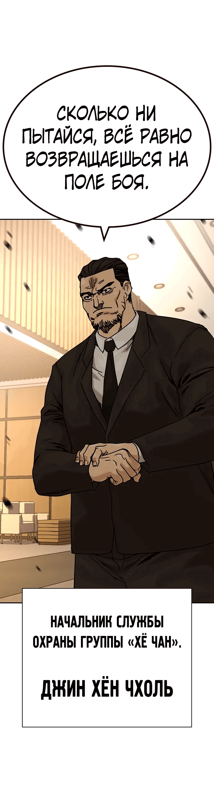 Манга Не умереть - Глава 37 Страница 50