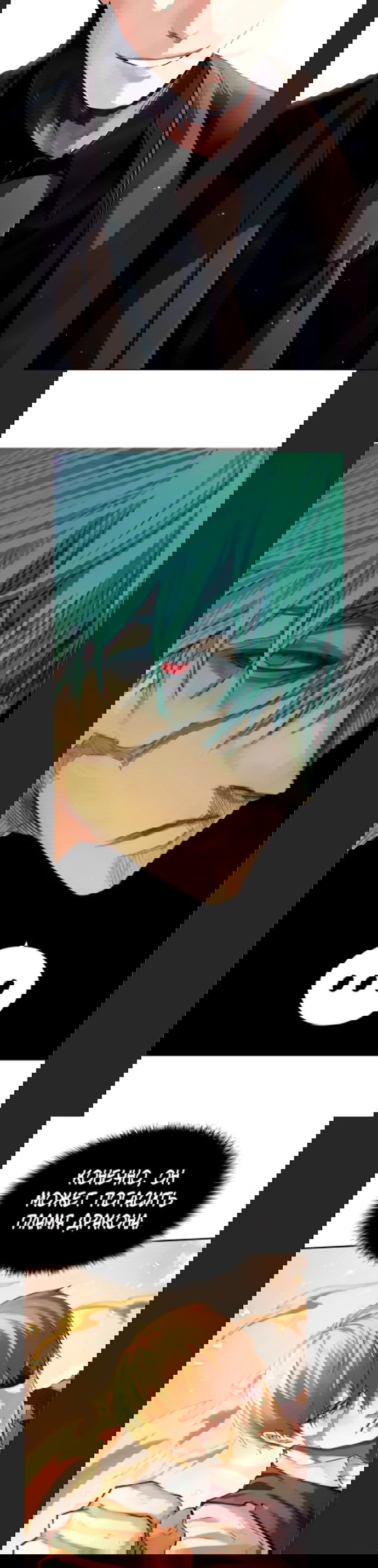 Манга Не умереть - Глава 37 Страница 116