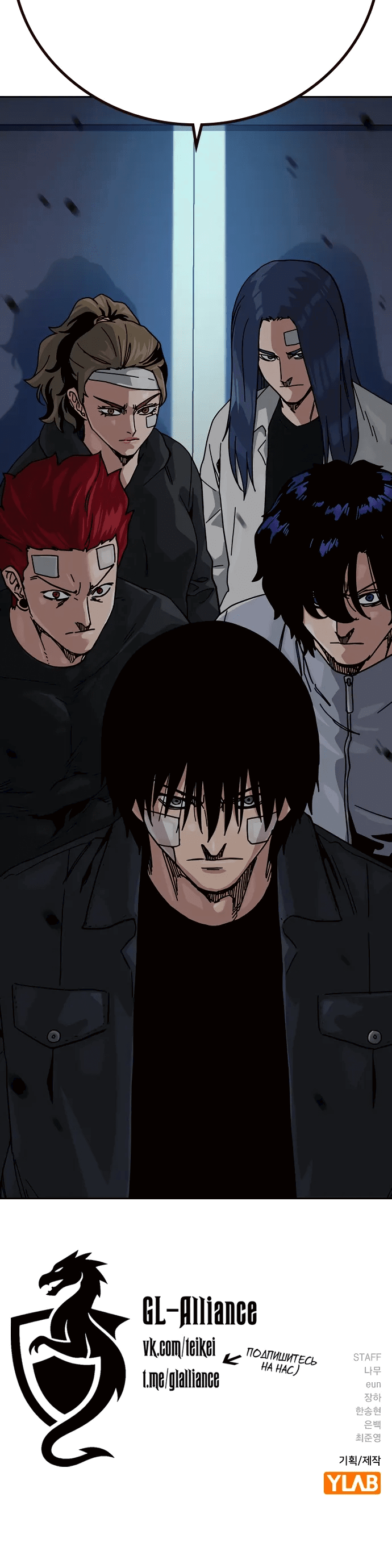 Манга Не умереть - Глава 37 Страница 101