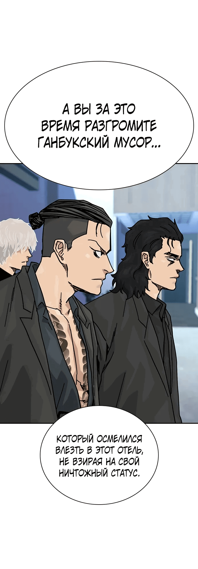 Манга Не умереть - Глава 37 Страница 27