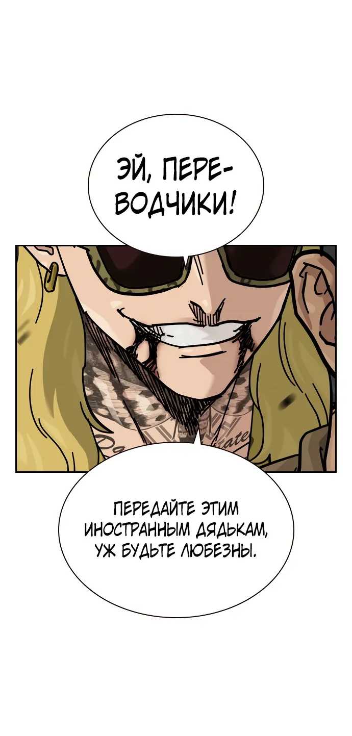 Манга Не умереть - Глава 42 Страница 49