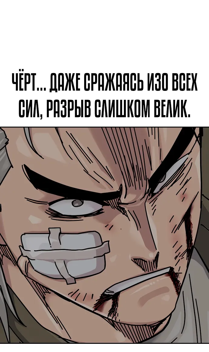 Манга Не умереть - Глава 42 Страница 31