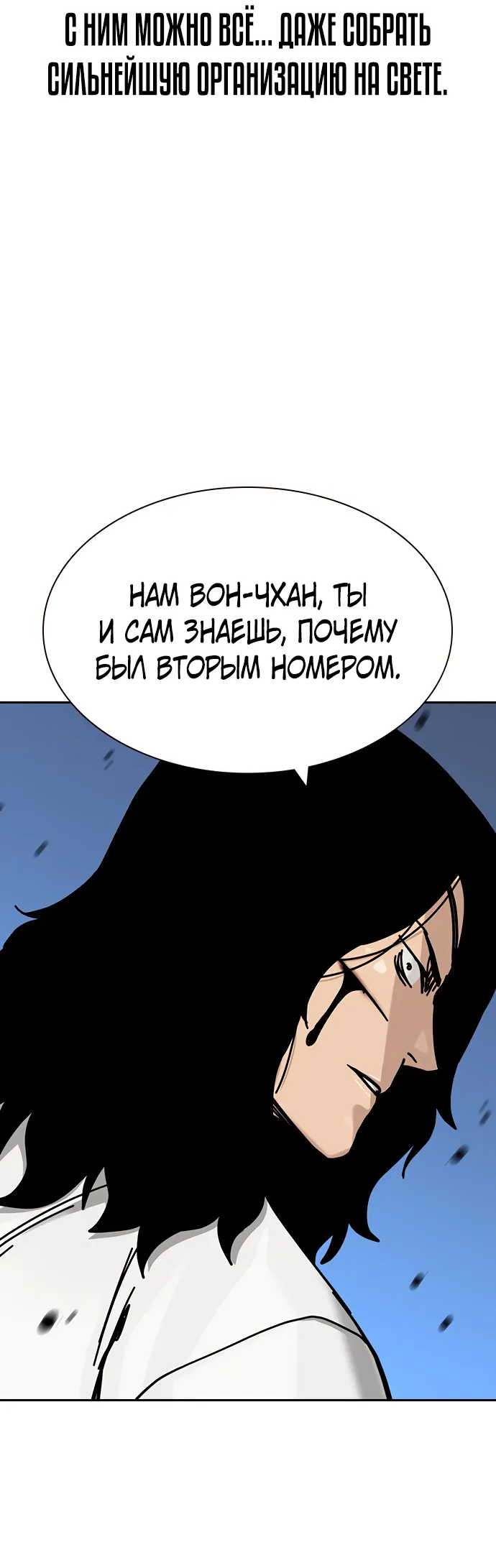 Манга Не умереть - Глава 42 Страница 41