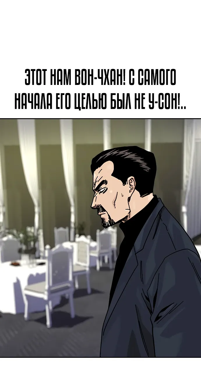 Манга Не умереть - Глава 42 Страница 47
