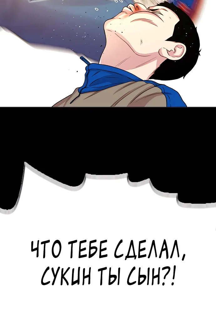 Манга Не умереть - Глава 42 Страница 106