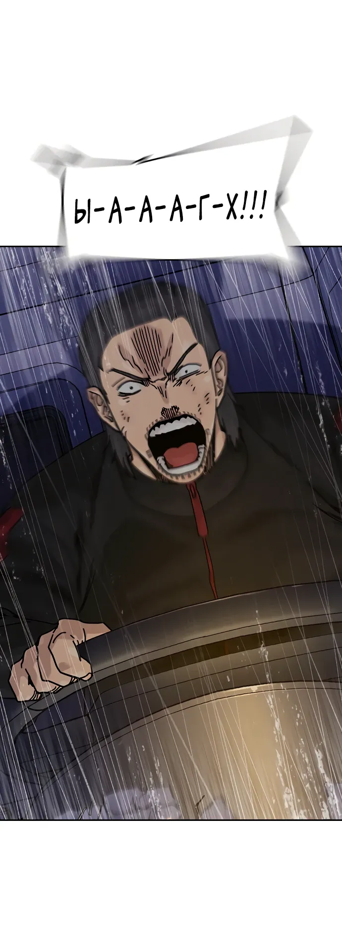 Манга Не умереть - Глава 43 Страница 39