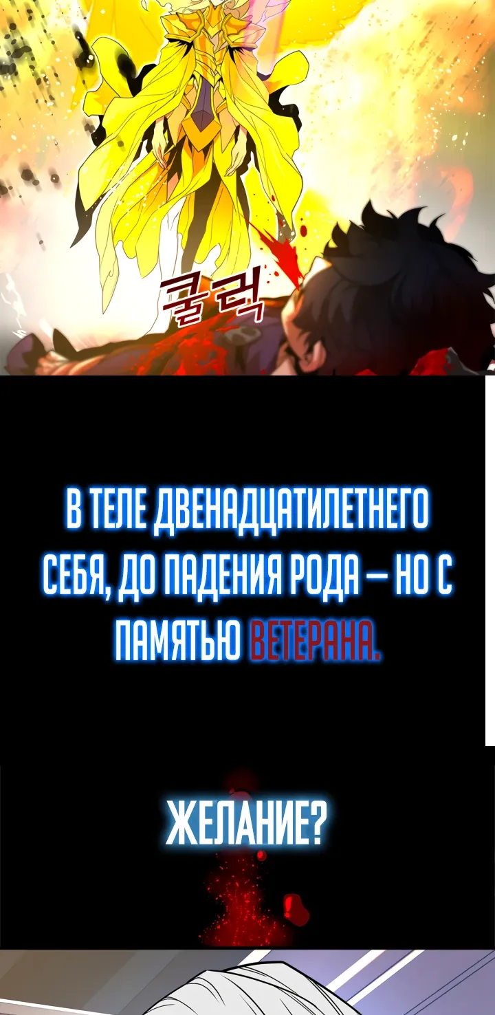 Манга Не умереть - Глава 43 Страница 116