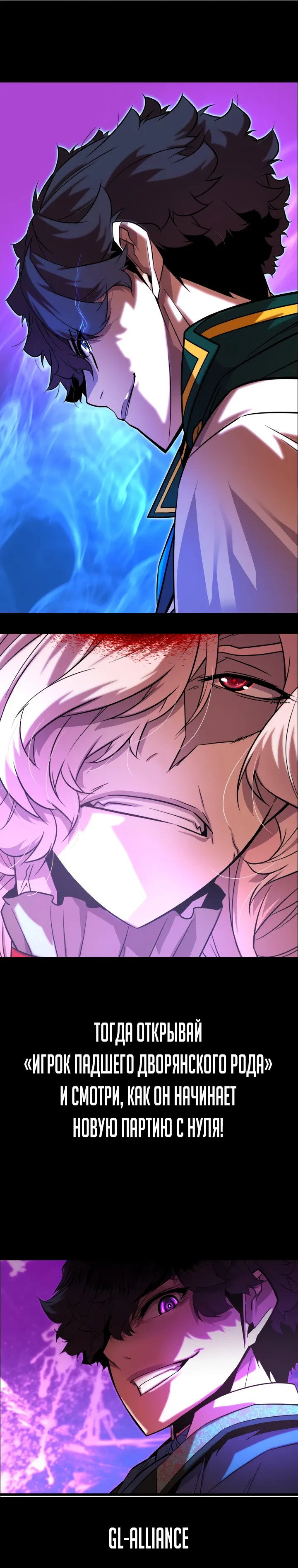 Манга Не умереть - Глава 43 Страница 123