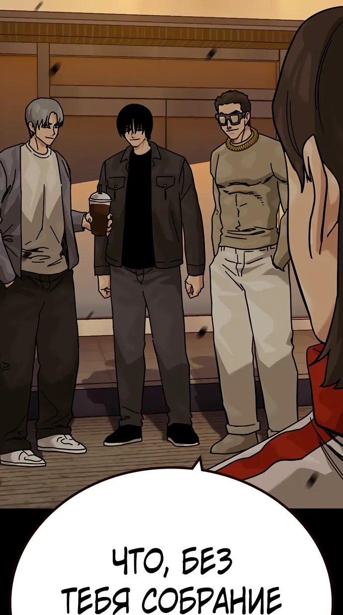 Манга Не умереть - Глава 43 Страница 32