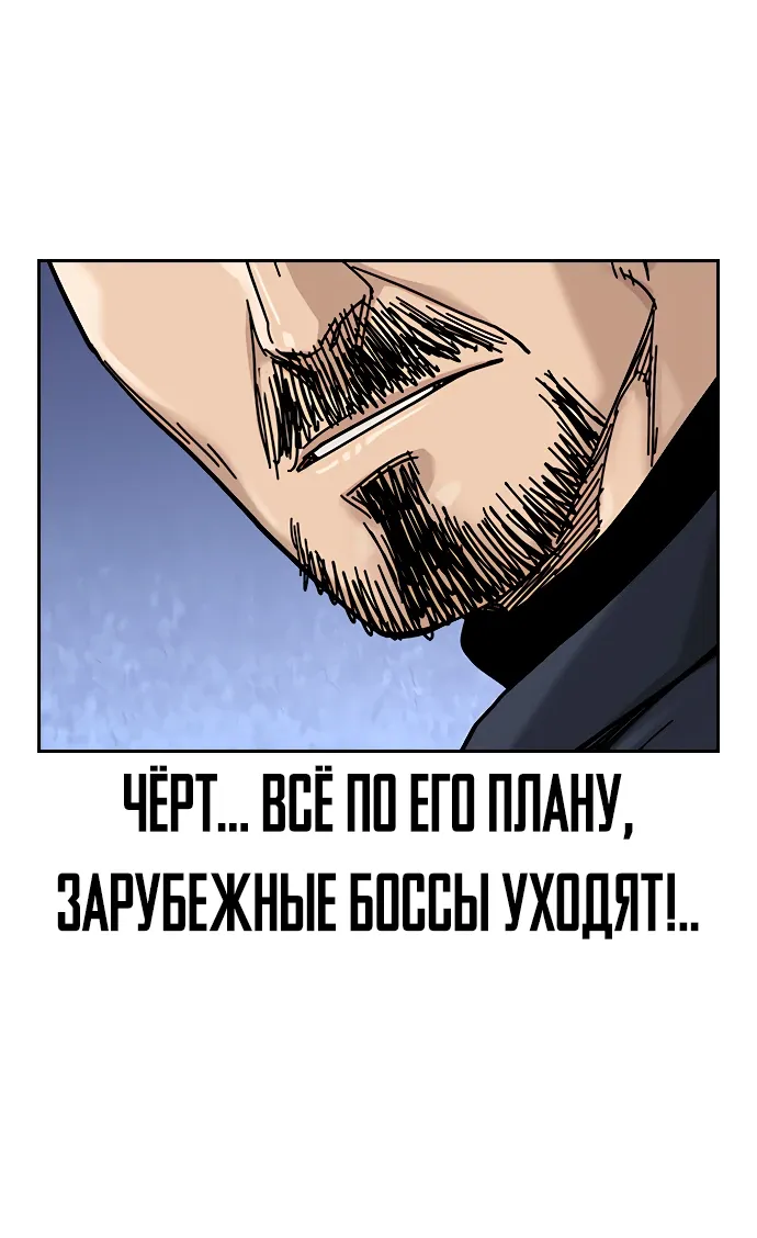 Манга Не умереть - Глава 43 Страница 74