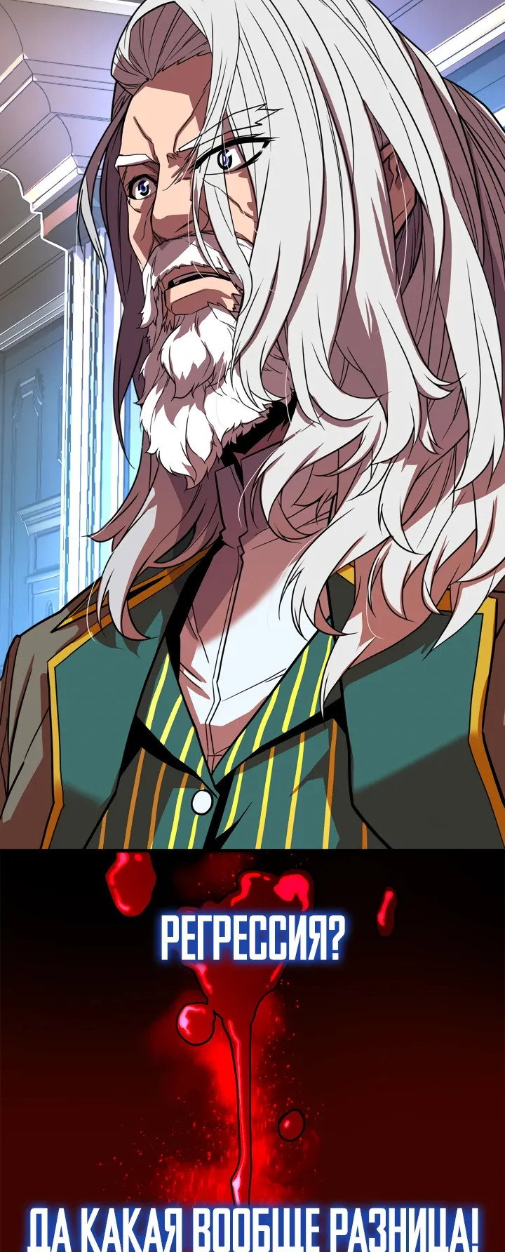 Манга Не умереть - Глава 43 Страница 117