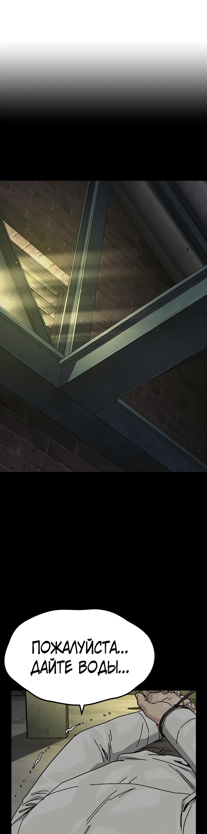 Манга Не умереть - Глава 43 Страница 17