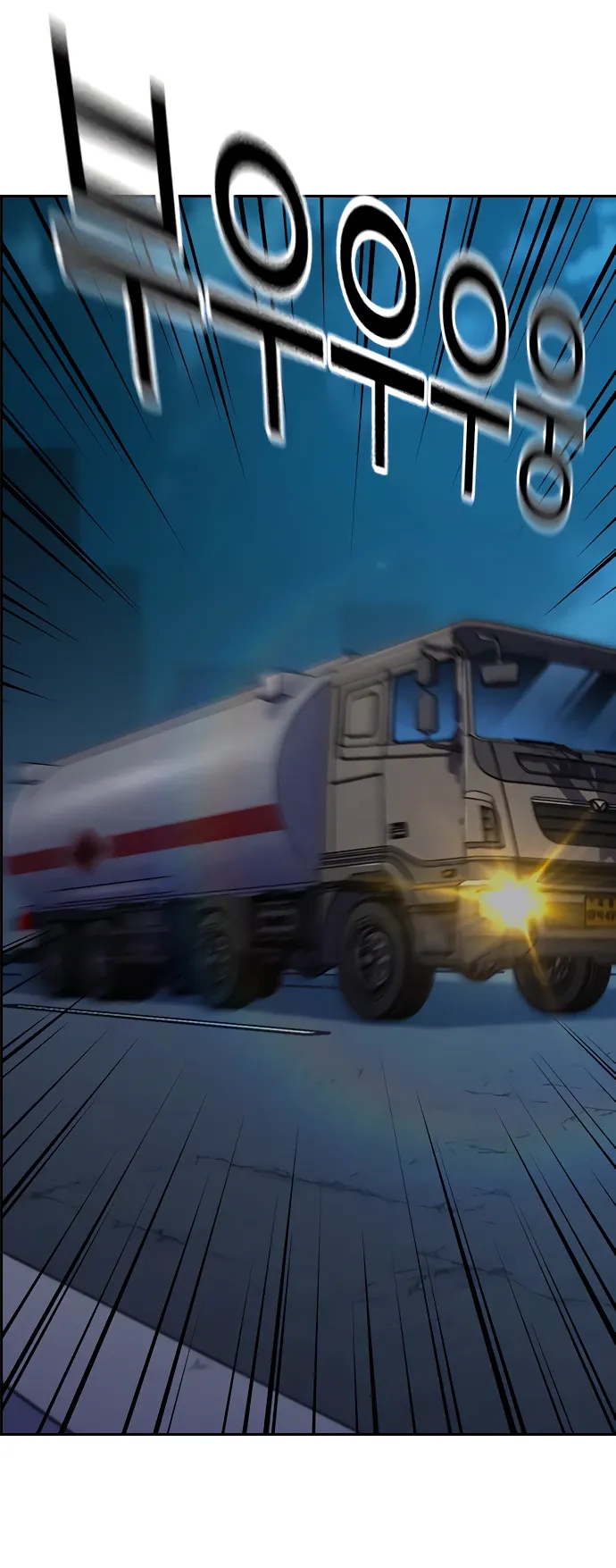 Манга Не умереть - Глава 43 Страница 12