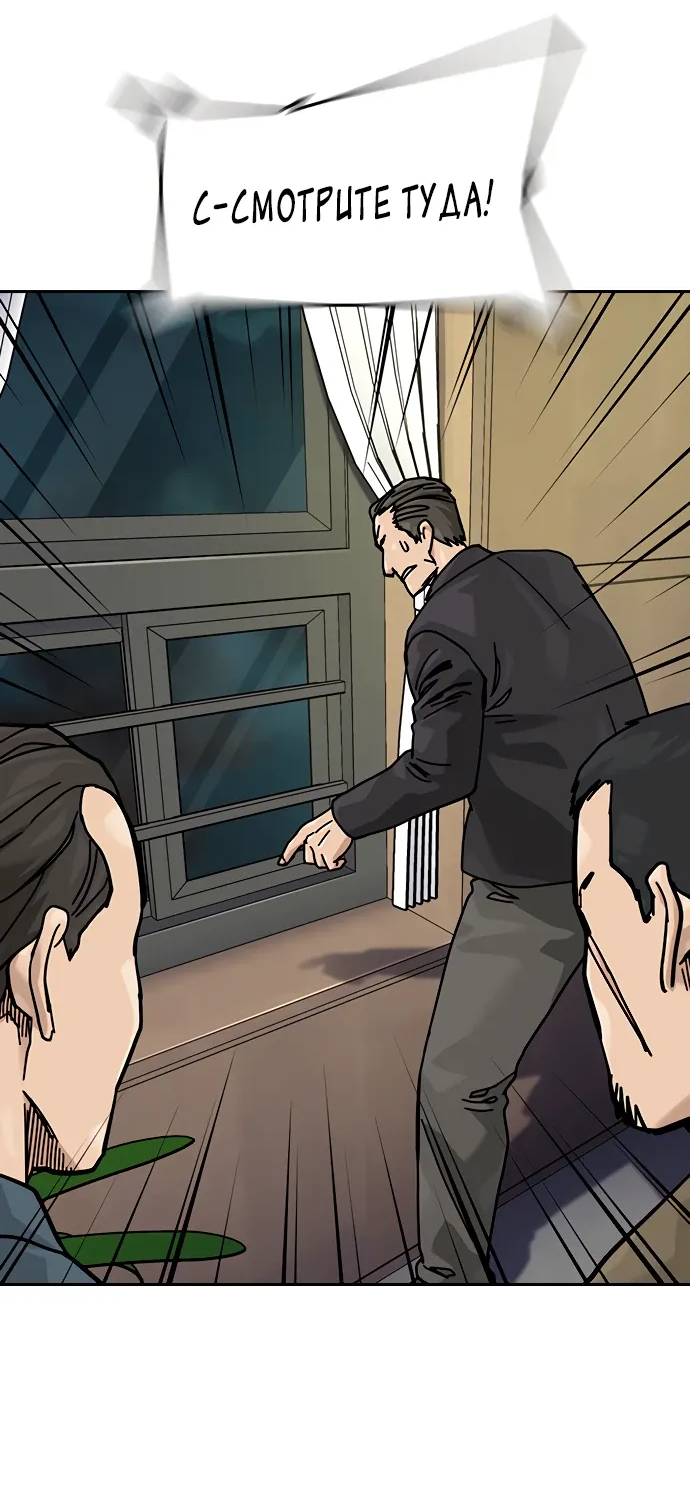 Манга Не умереть - Глава 43 Страница 57