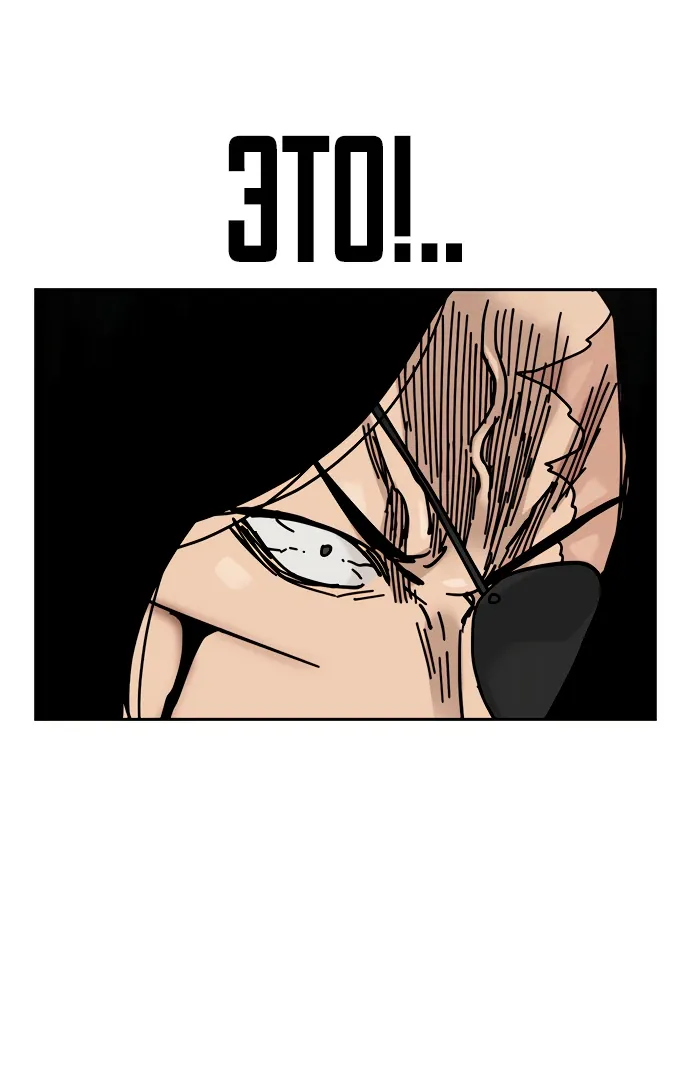 Манга Не умереть - Глава 43 Страница 55