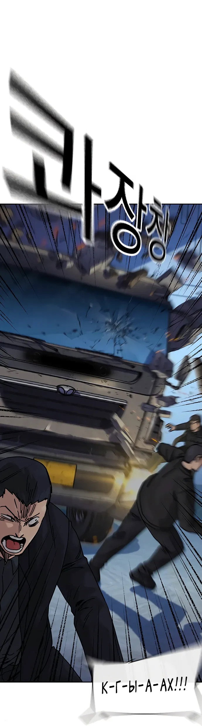 Манга Не умереть - Глава 43 Страница 40