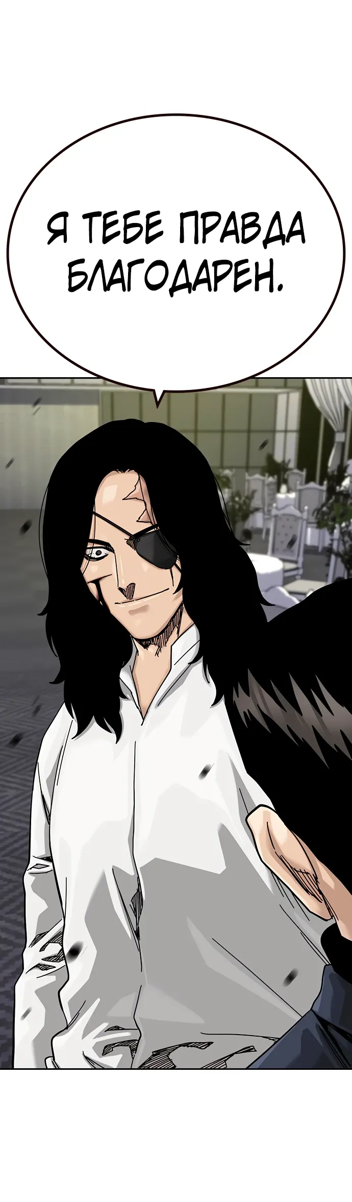 Манга Не умереть - Глава 43 Страница 83