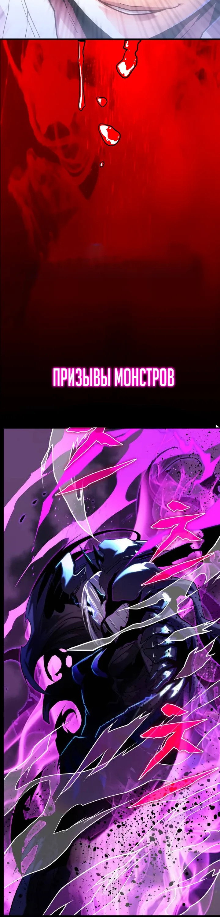 Манга Не умереть - Глава 43 Страница 120