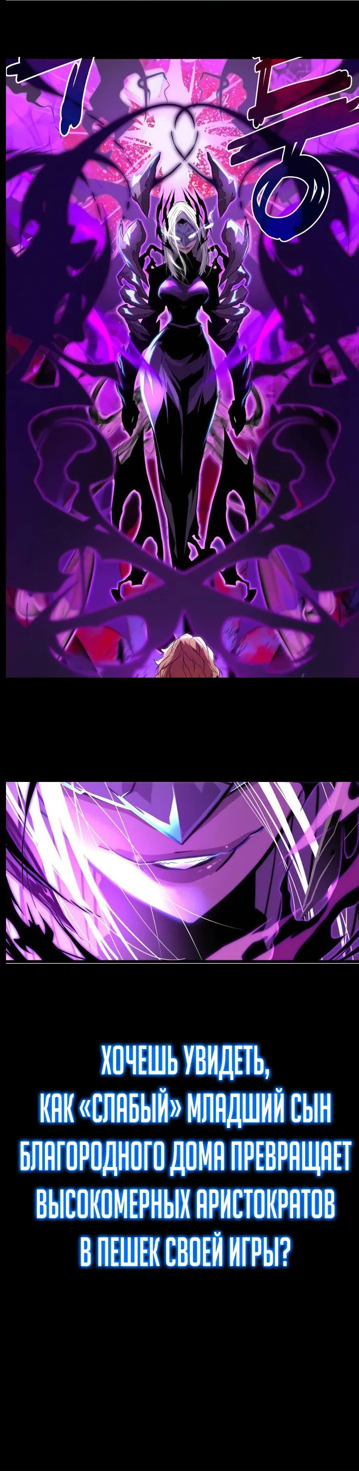 Манга Не умереть - Глава 43 Страница 121