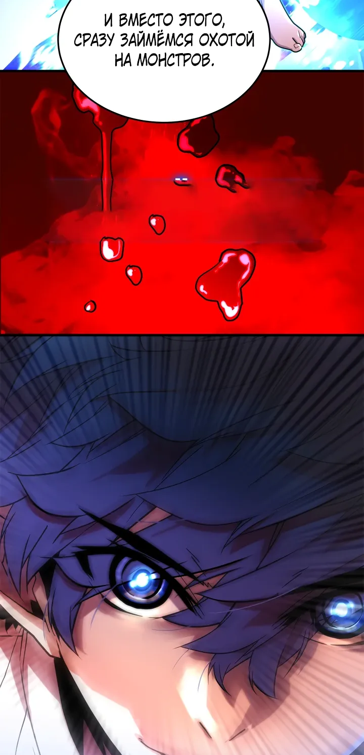 Манга Не умереть - Глава 43 Страница 119