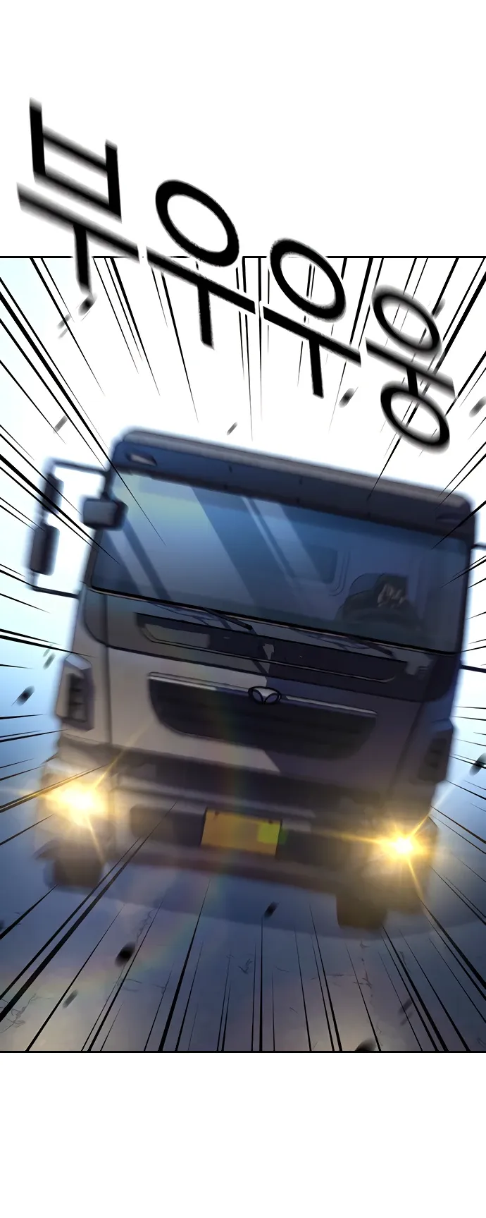 Манга Не умереть - Глава 43 Страница 15