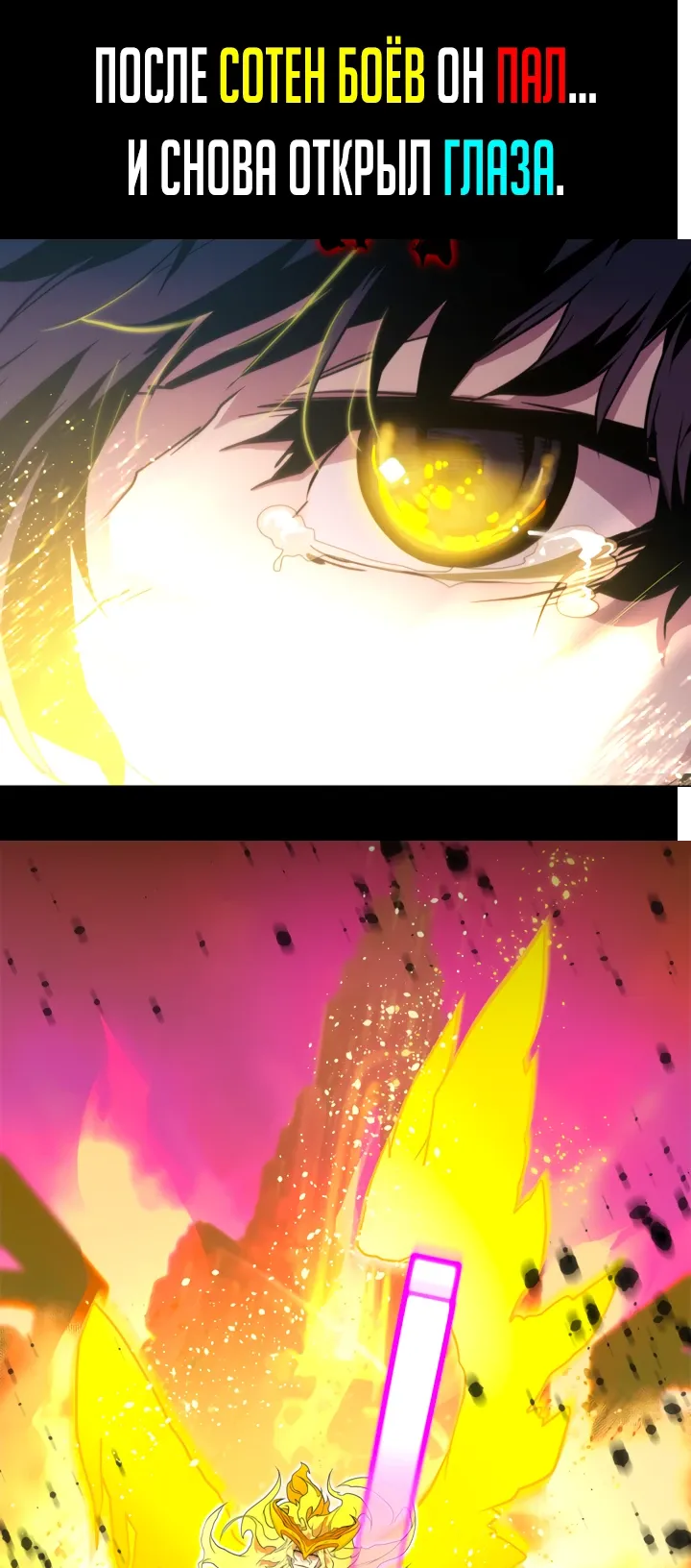 Манга Не умереть - Глава 43 Страница 115