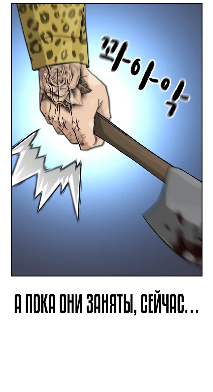 Манга Не умереть - Глава 44 Страница 52