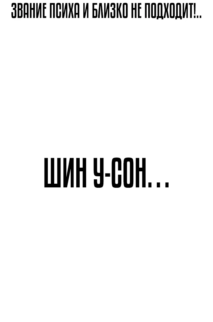 Манга Не умереть - Глава 44 Страница 31