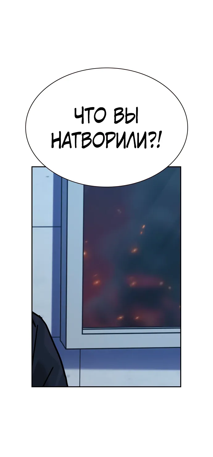 Манга Не умереть - Глава 44 Страница 17