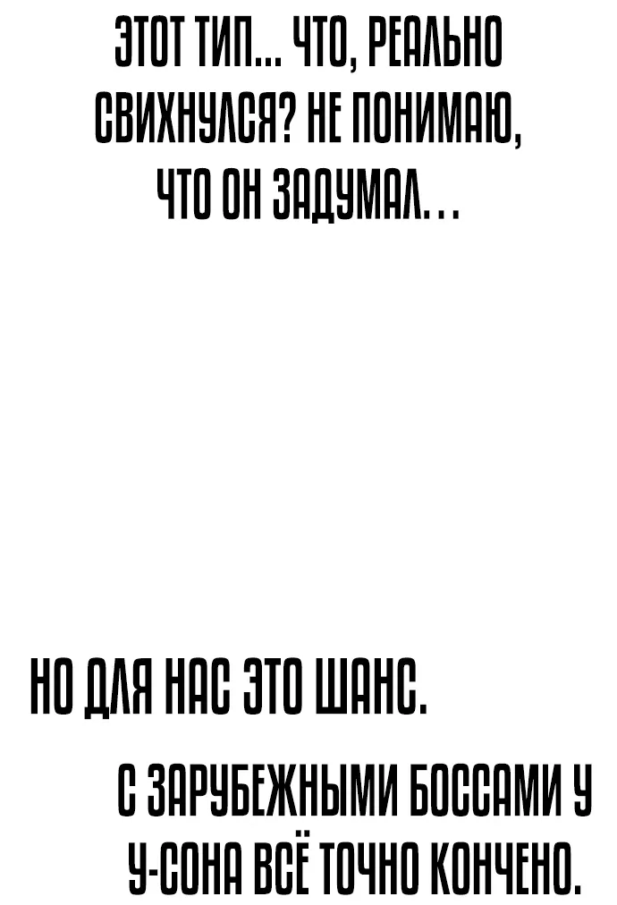 Манга Не умереть - Глава 44 Страница 51
