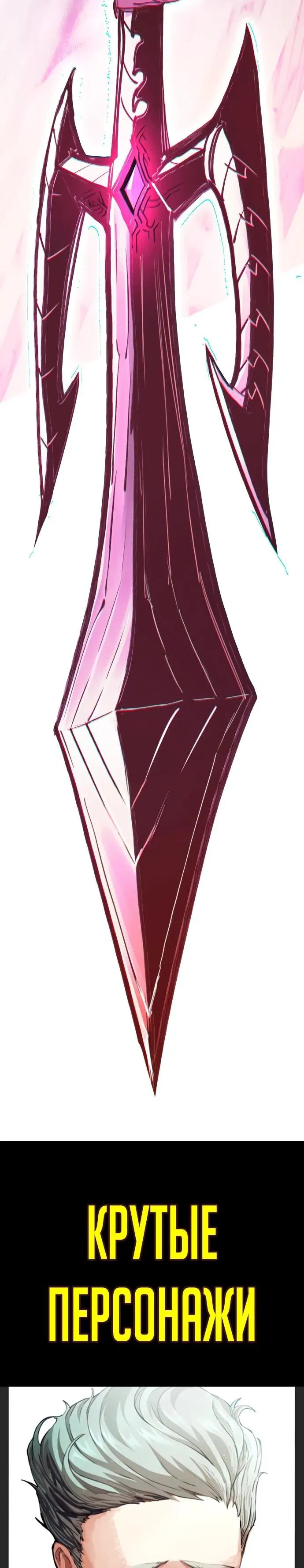 Манга Не умереть - Глава 47 Страница 110