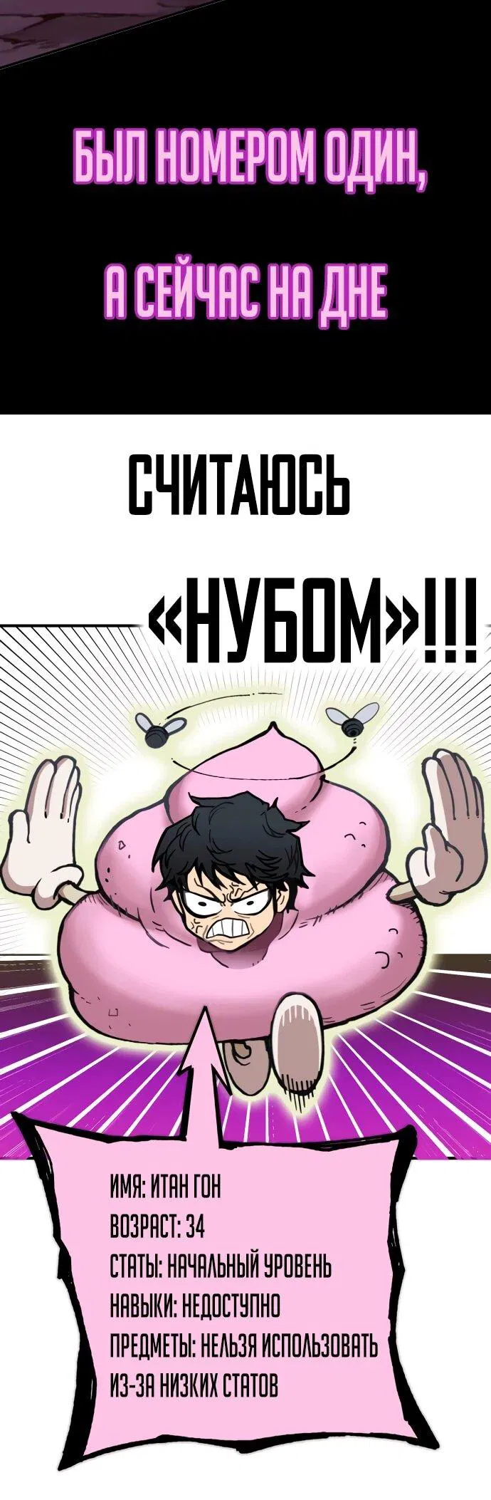 Манга Не умереть - Глава 47 Страница 106