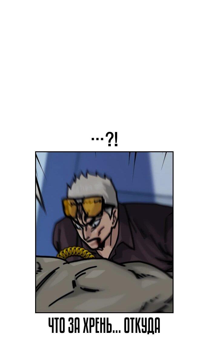 Манга Не умереть - Глава 47 Страница 82