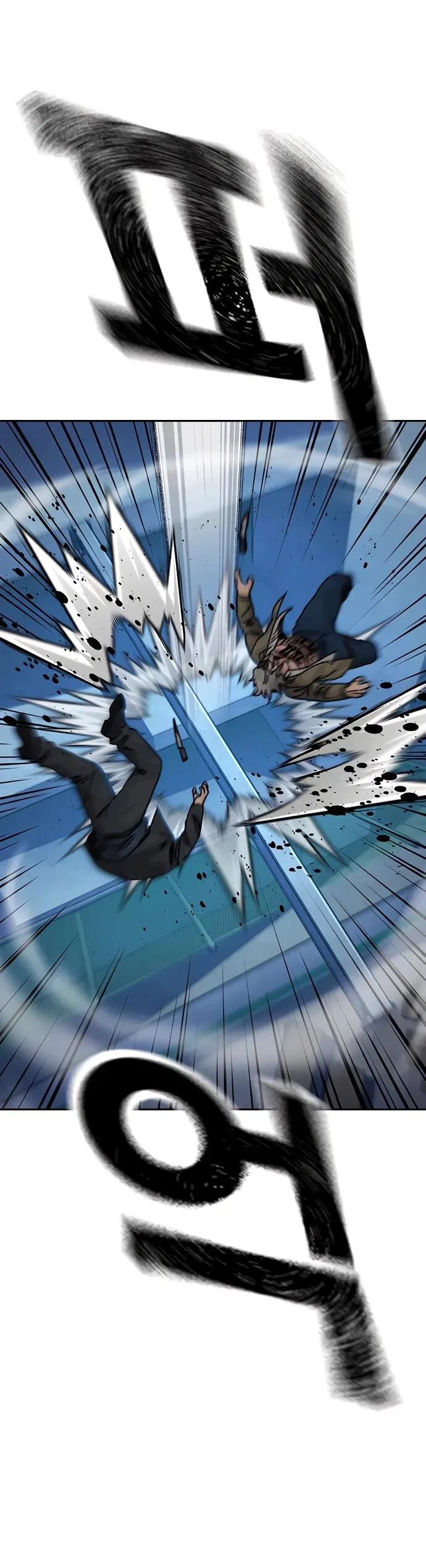 Манга Не умереть - Глава 47 Страница 8