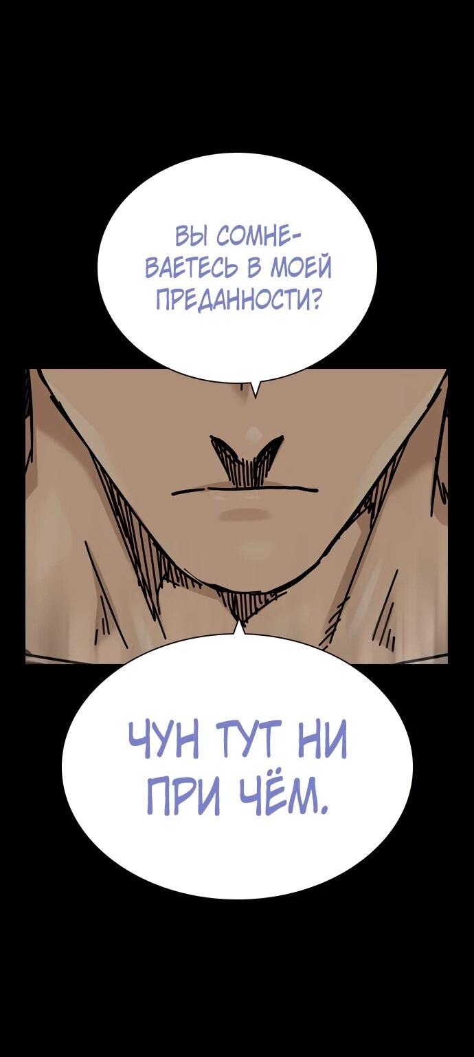 Манга Не умереть - Глава 47 Страница 30